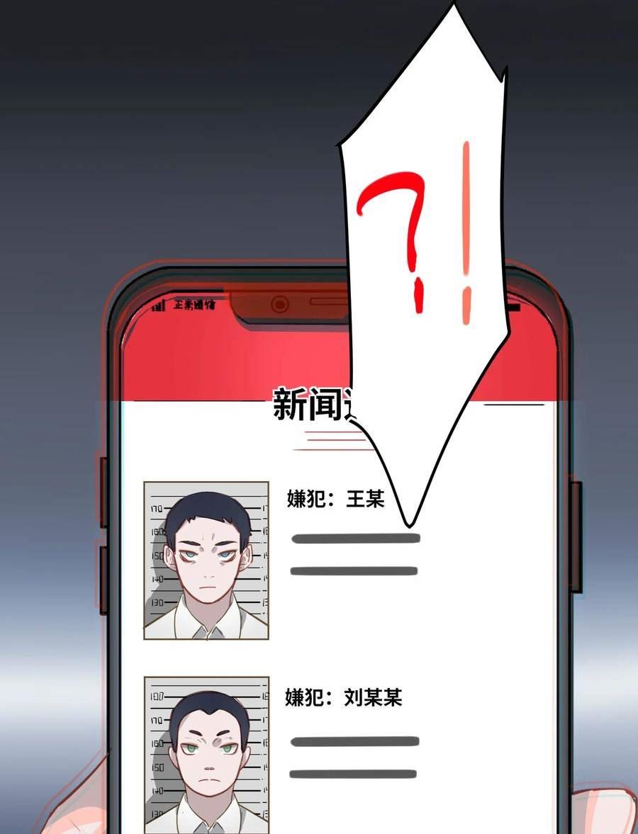 我有病啊漫画,008 为什么？！10图