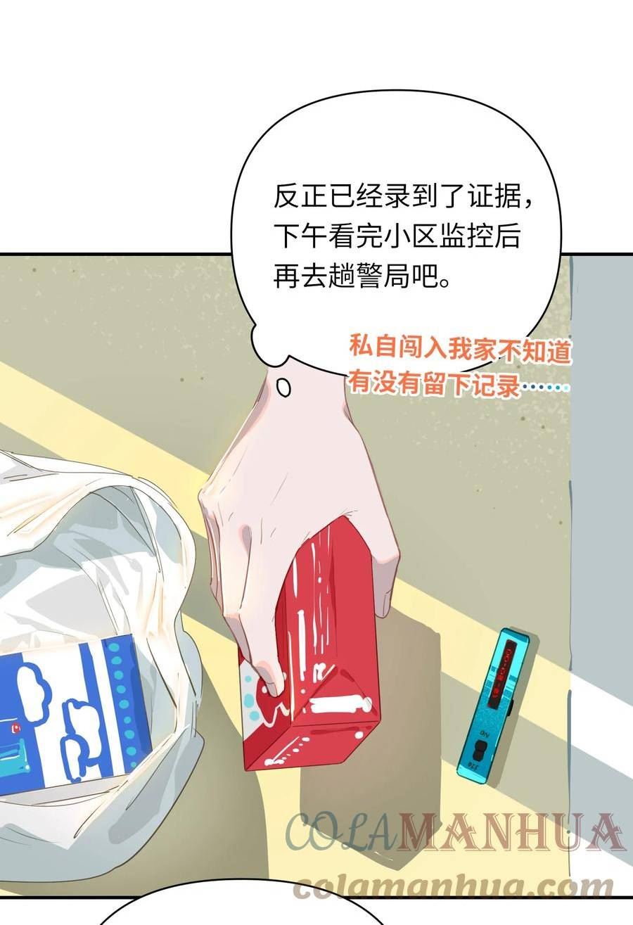 我有病啊漫画,008 为什么？！25图