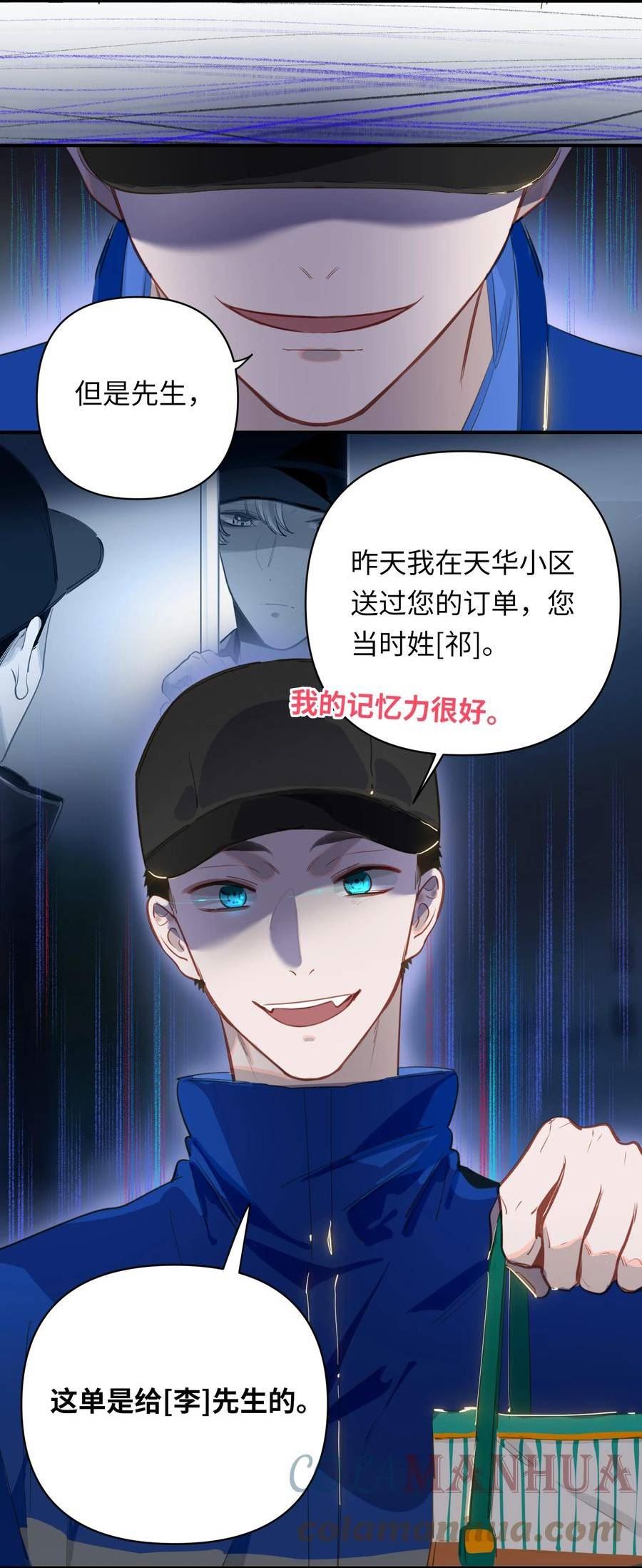 我有病啊漫画,009 危险呀！31图