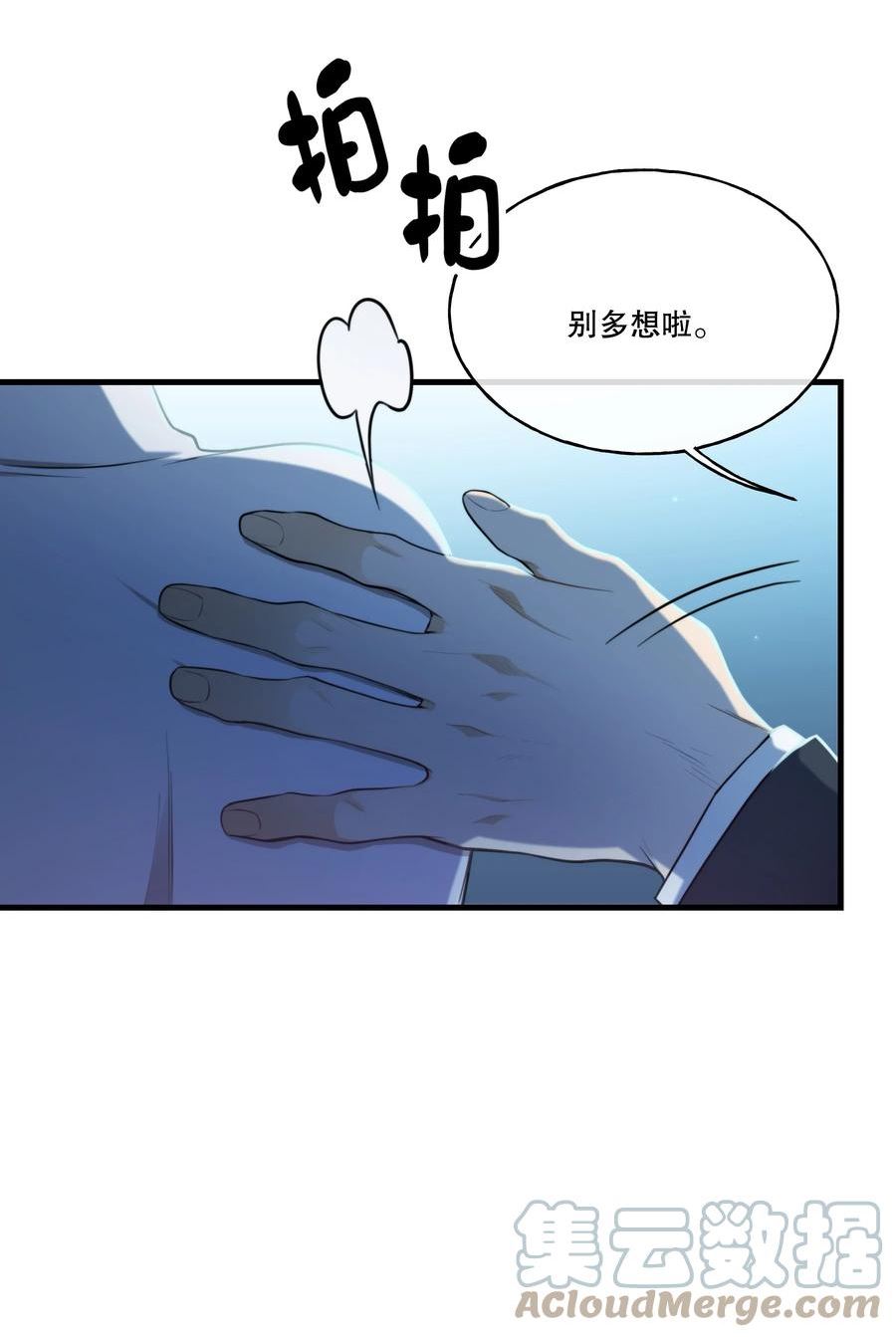 囚你于掌中免费画漫漫画,第04话 爱是盲目的37图