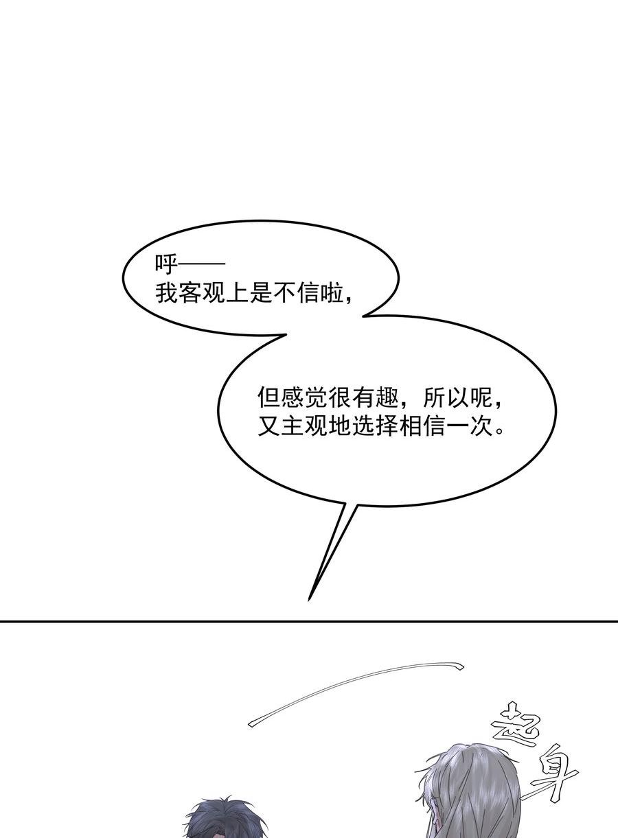 前任为什么举报我微信漫画,第25话 不想忘恩负义12图