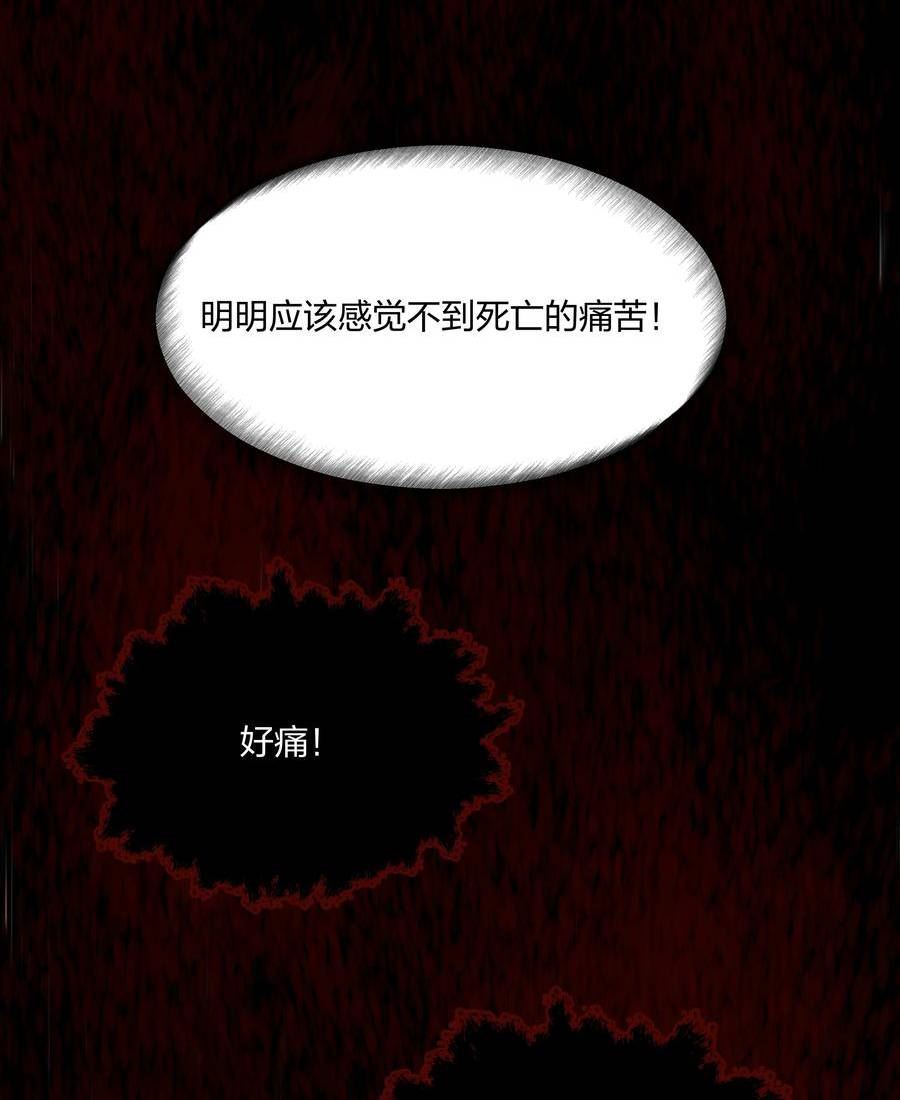 前任为什么在意我有没有新对象漫画,第16话 错误的选择38图