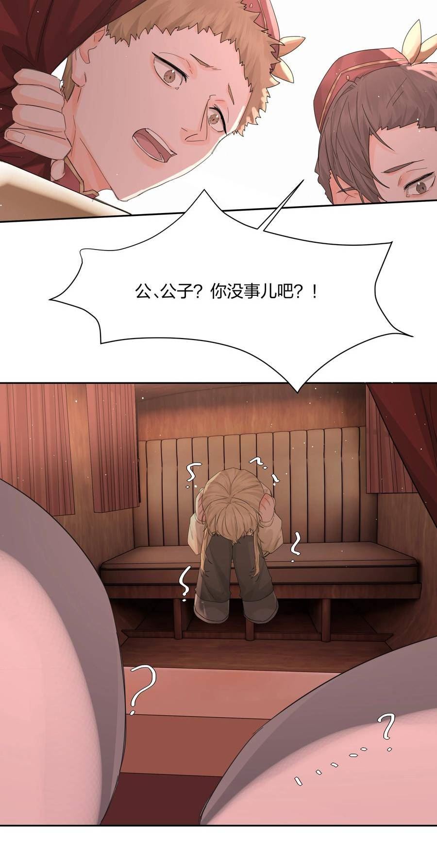 前任为王在线免费观看漫画,第17话 不是睡了吗？！12图