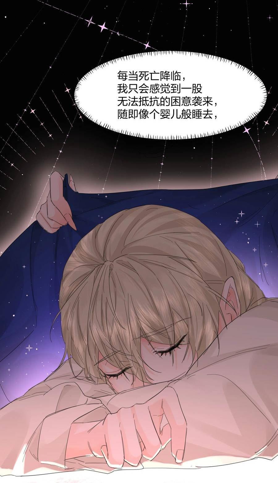 前任为王在线免费观看漫画,第17话 不是睡了吗？！18图