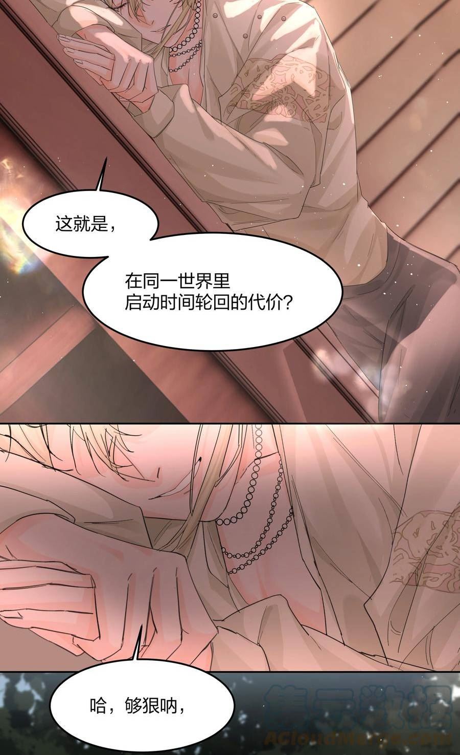 前任为王在线免费观看漫画,第17话 不是睡了吗？！21图