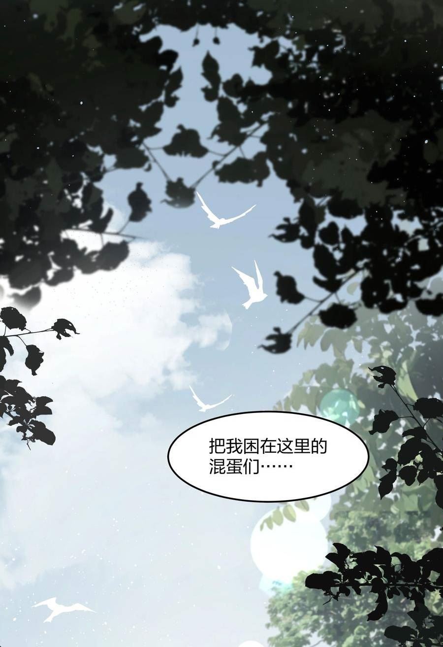 前任为王在线免费观看漫画,第17话 不是睡了吗？！22图