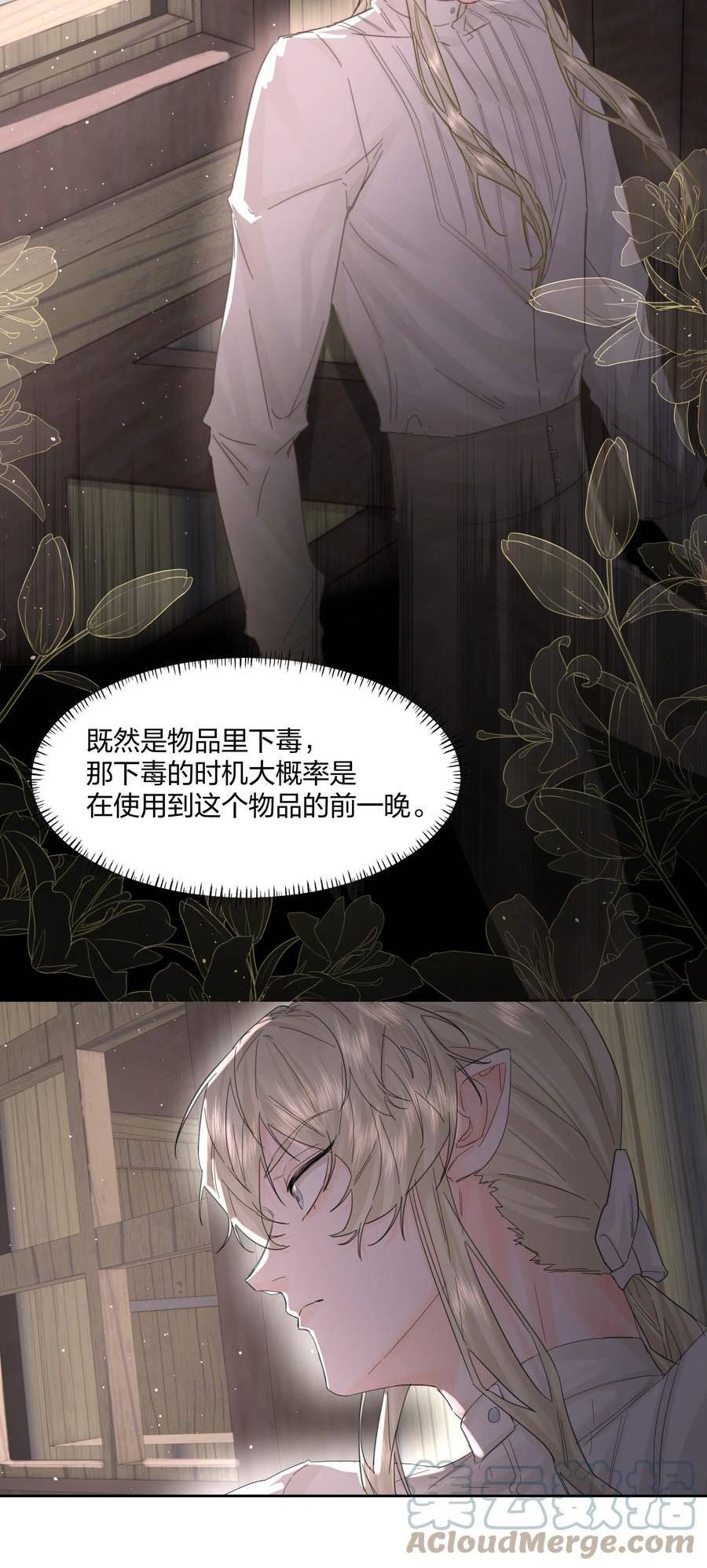 前任为王在线免费观看漫画,第17话 不是睡了吗？！27图