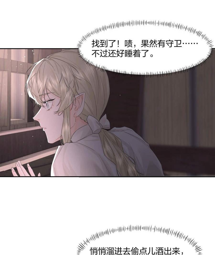 前任为王在线免费观看漫画,第17话 不是睡了吗？！30图