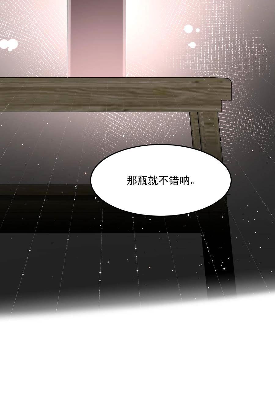 前任为王漫画免费阅读完整漫画,第18话 惩罚53图