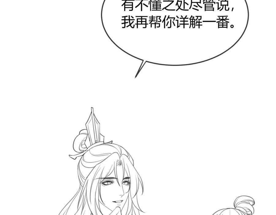 谁养歪了我的反派男主全集大结局漫画,第4话 只看着我，好吗？104图