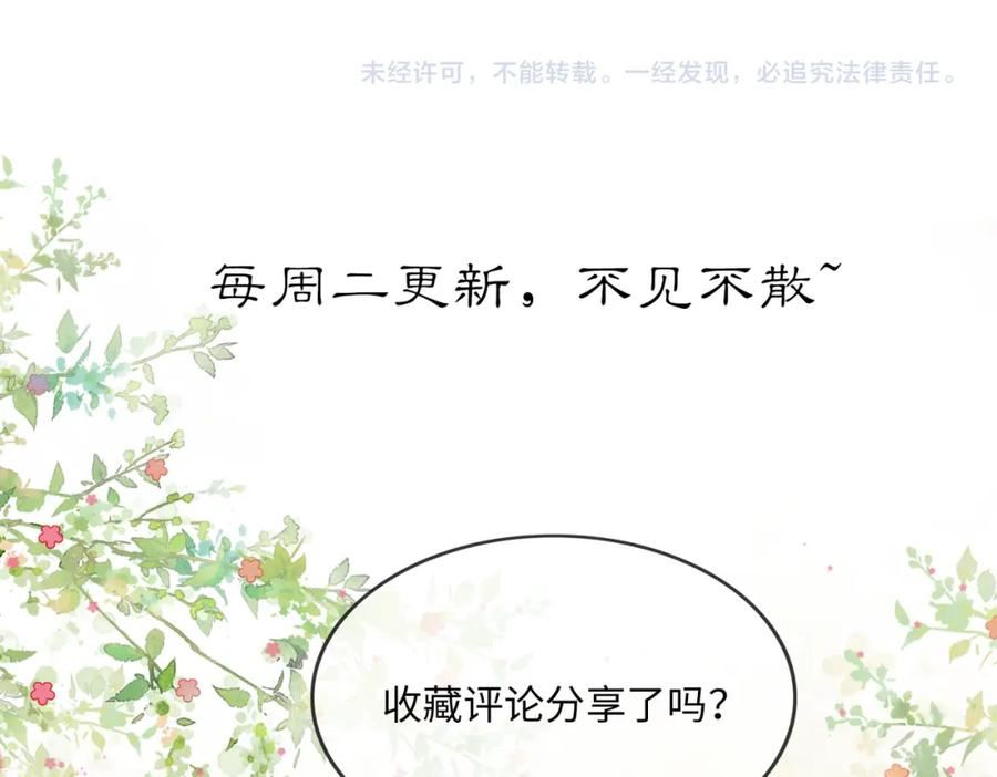 谁养歪了我的反派男主全集大结局漫画,第4话 只看着我，好吗？110图