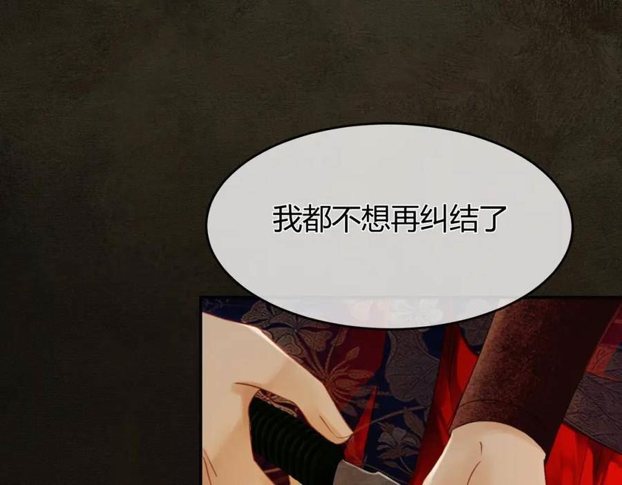 谁养歪了我的反派男主全集大结局漫画,第4话 只看着我，好吗？23图