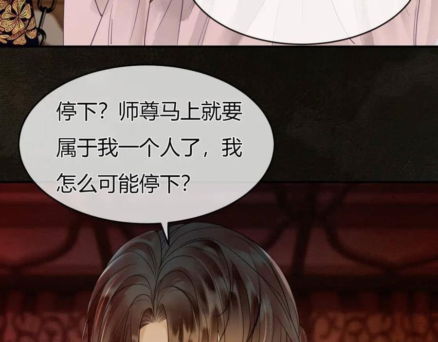 谁养歪了我的反派男主全集大结局漫画,第4话 只看着我，好吗？50图