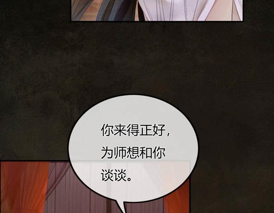 谁养歪了我的反派男主全集大结局漫画,第4话 只看着我，好吗？7图