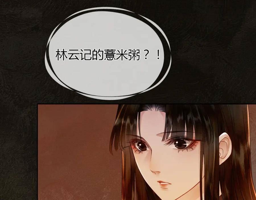 谁养歪了我的反派男主全集大结局漫画,第4话 只看着我，好吗？83图