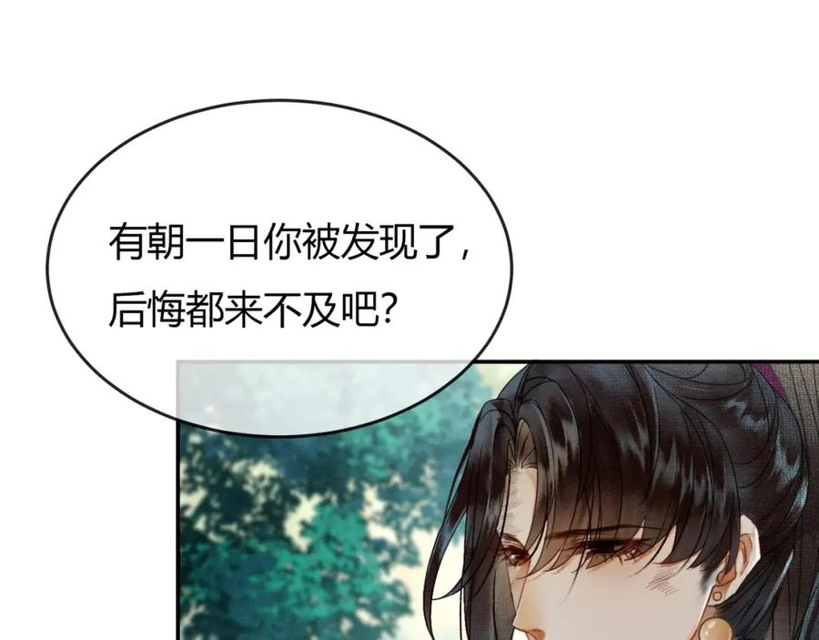 谁养歪了我的反派男主全集大结局漫画,第13话 真相暴露？！11图