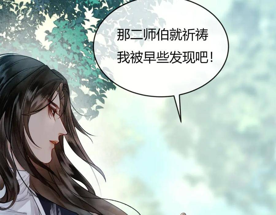 谁养歪了我的反派男主全集大结局漫画,第13话 真相暴露？！14图