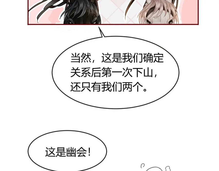 谁养歪了我的反派男主全集大结局漫画,第13话 真相暴露？！28图