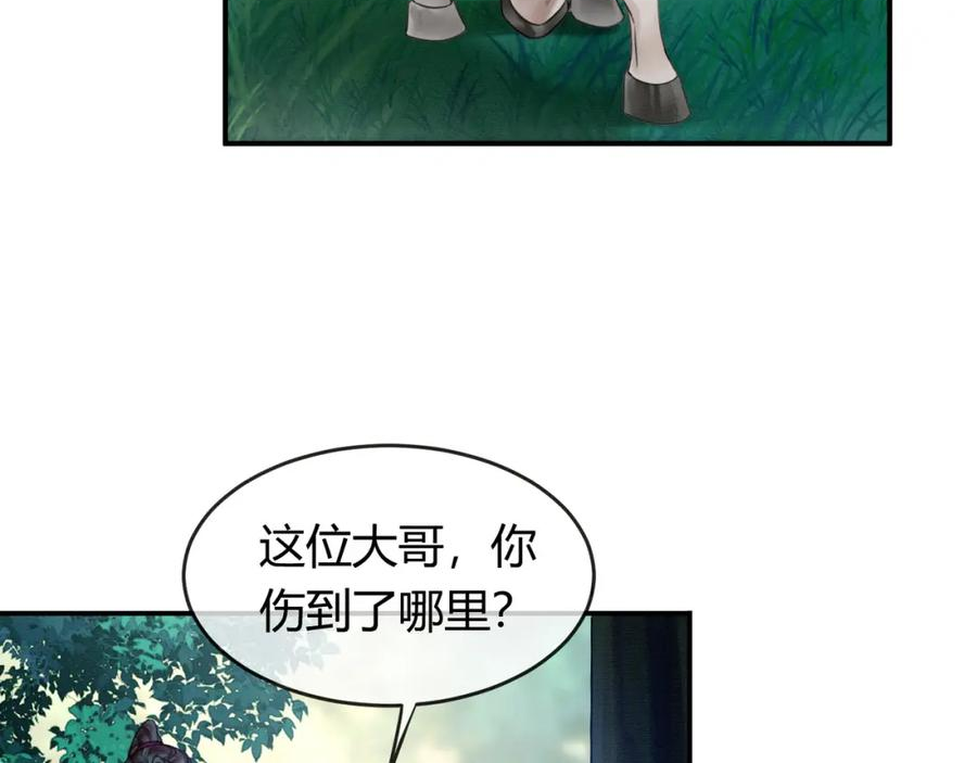 谁养歪了我的反派男主全集大结局漫画,第13话 真相暴露？！46图