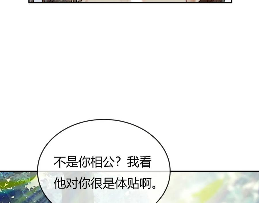 谁养歪了我的反派男主全集大结局漫画,第13话 真相暴露？！64图