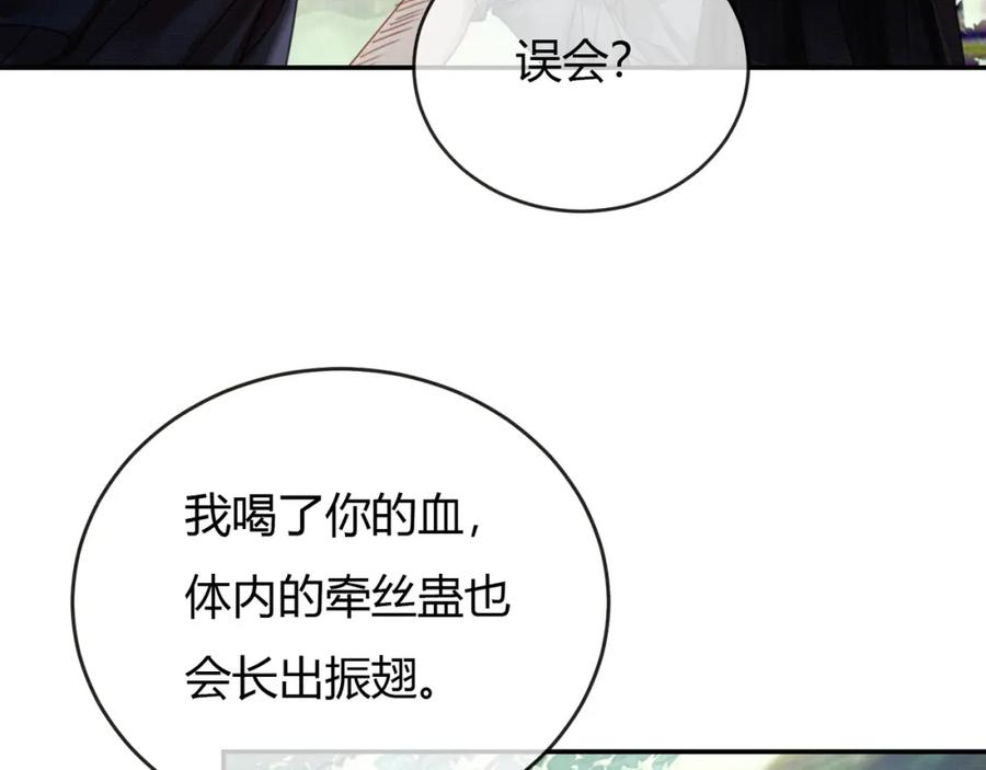 谁养歪了我的反派男主全集大结局漫画,第13话 真相暴露？！75图