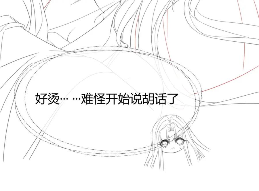 谁养歪了我的反派男主动漫合集漫画,第14话 “欺师犯上”108图