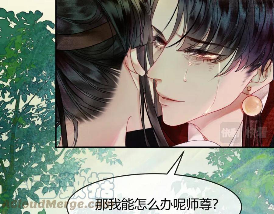 谁养歪了我的反派男主动漫合集漫画,第14话 “欺师犯上”13图