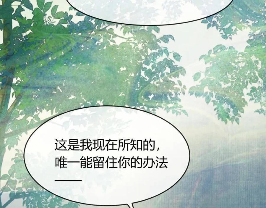 谁养歪了我的反派男主动漫合集漫画,第14话 “欺师犯上”14图