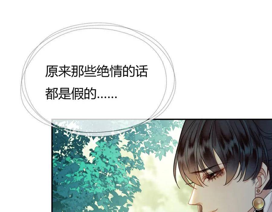 谁养歪了我的反派男主动漫合集漫画,第14话 “欺师犯上”38图