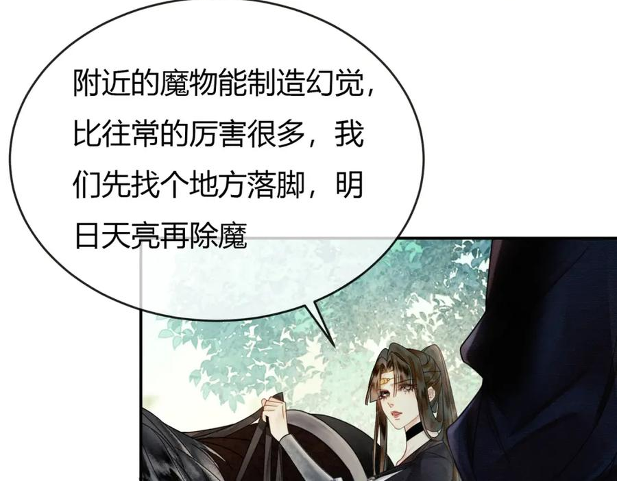 谁养歪了我的反派男主动漫合集漫画,第14话 “欺师犯上”42图