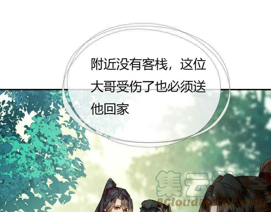 谁养歪了我的反派男主动漫合集漫画,第14话 “欺师犯上”45图