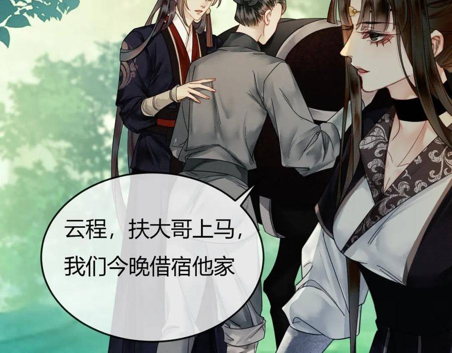 谁养歪了我的反派男主动漫合集漫画,第14话 “欺师犯上”46图