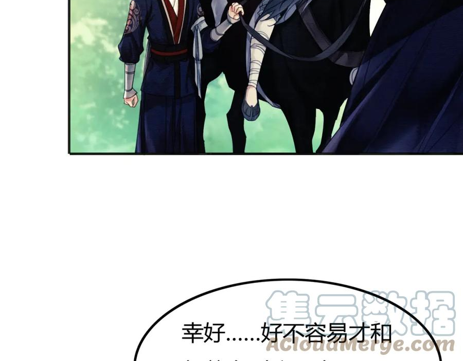 谁养歪了我的反派男主动漫合集漫画,第14话 “欺师犯上”49图