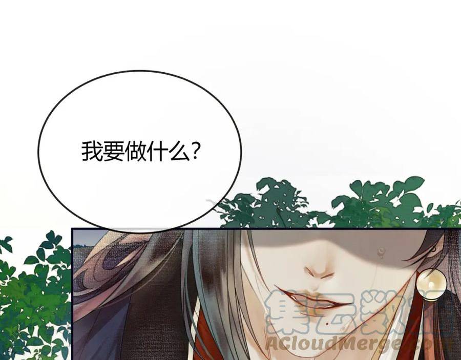 谁养歪了我的反派男主动漫合集漫画,第14话 “欺师犯上”5图