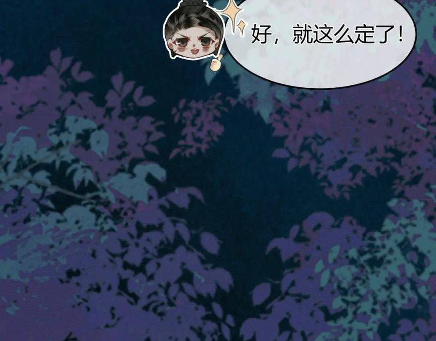 谁养歪了我的反派男主动漫合集漫画,第14话 “欺师犯上”60图