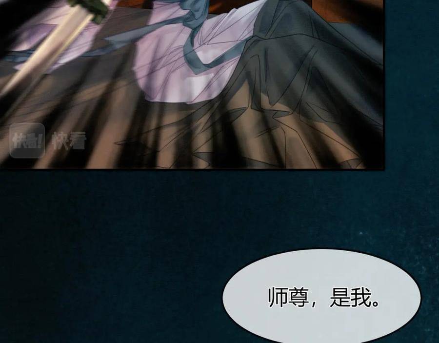 谁养歪了我的反派男主动漫合集漫画,第14话 “欺师犯上”70图