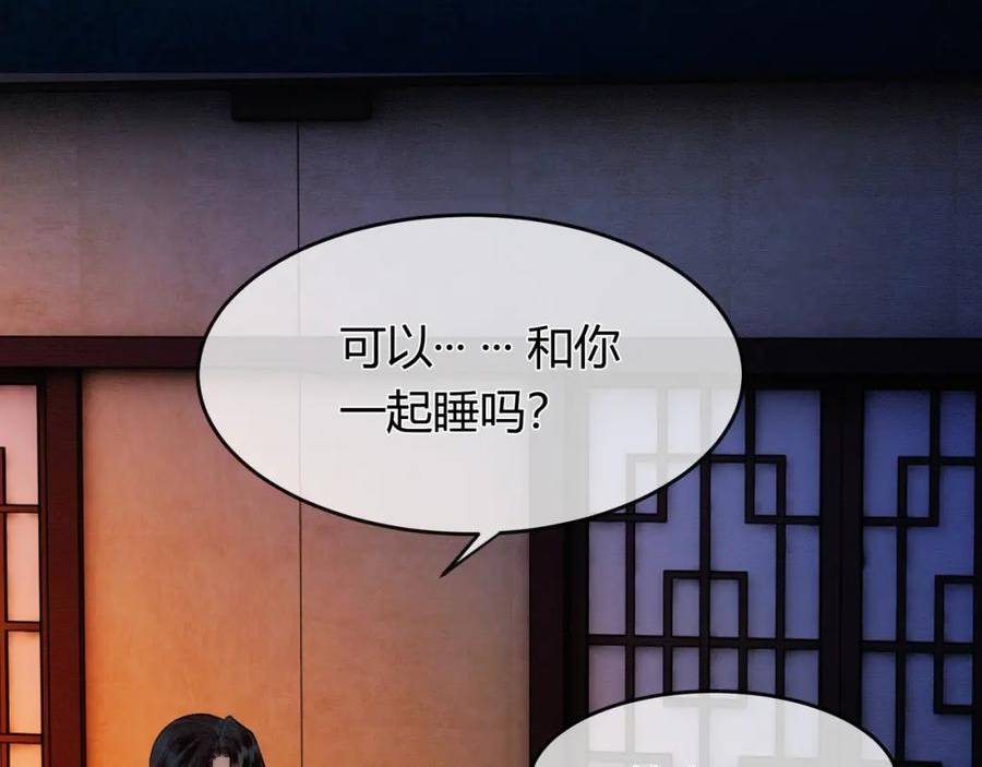 谁养歪了我的反派男主动漫合集漫画,第14话 “欺师犯上”72图