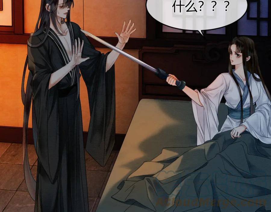 谁养歪了我的反派男主动漫合集漫画,第14话 “欺师犯上”73图