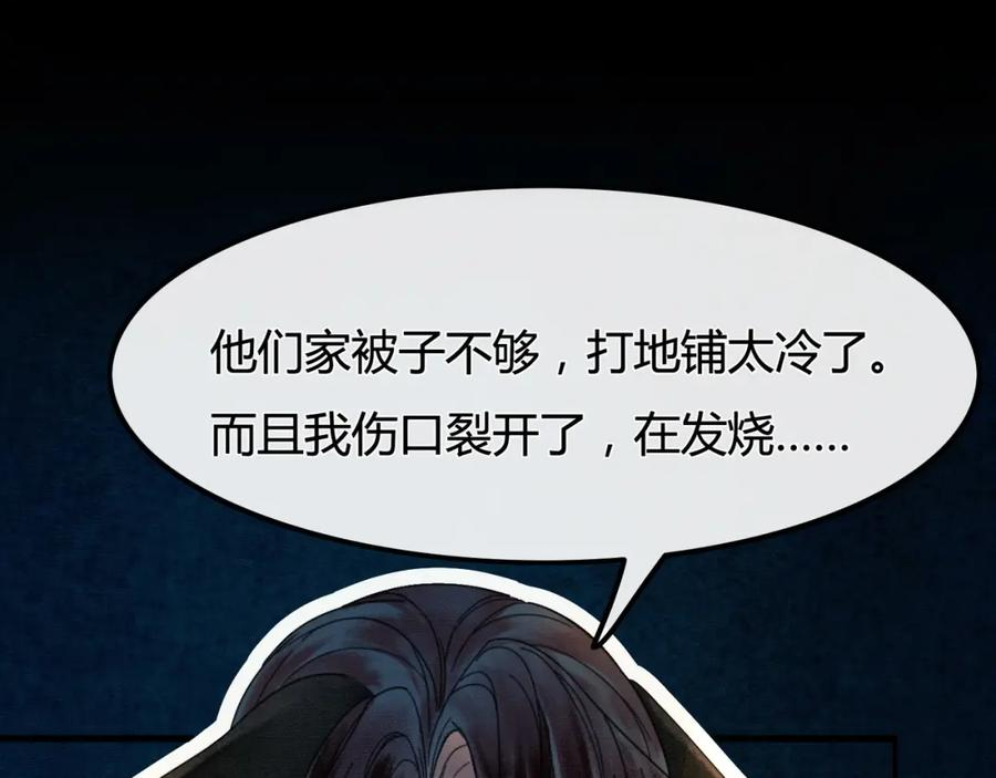 谁养歪了我的反派男主动漫合集漫画,第14话 “欺师犯上”75图