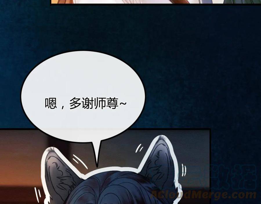 谁养歪了我的反派男主动漫合集漫画,第14话 “欺师犯上”81图