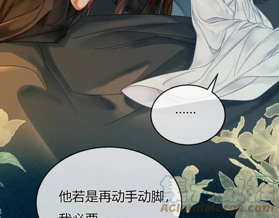 谁养歪了我的反派男主动漫合集漫画,第14话 “欺师犯上”93图