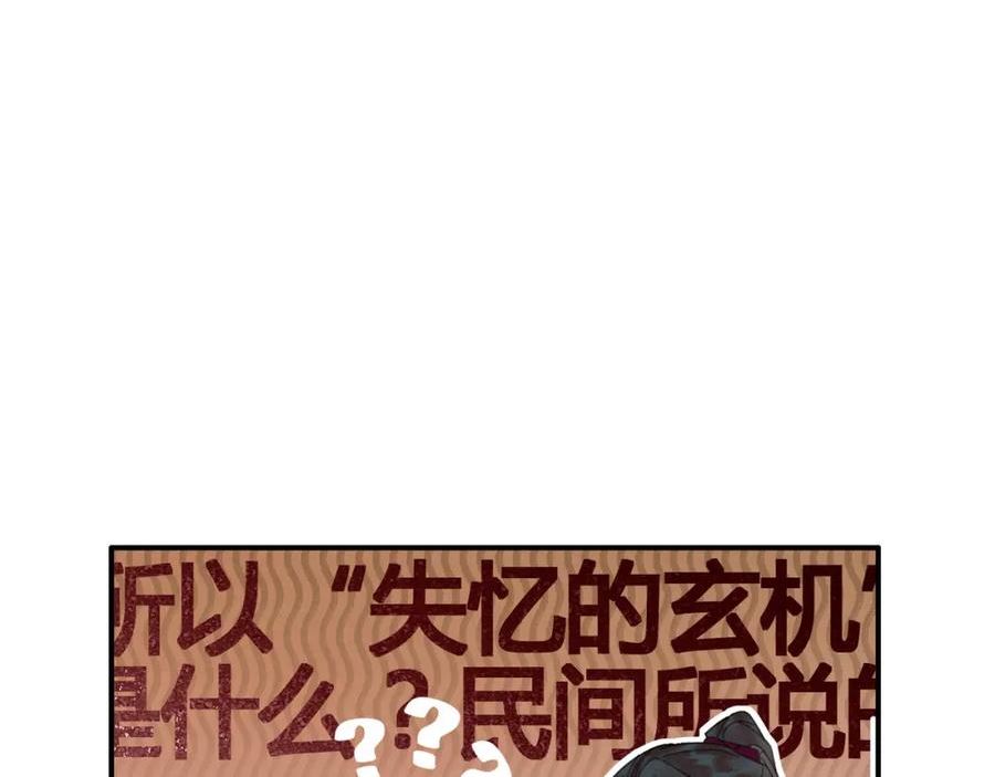 谁养歪了我的反派男主小说叫什么漫画,第16话 吃醋12图