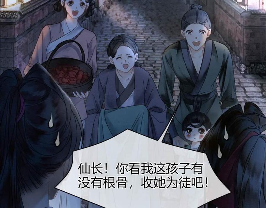 谁养歪了我的反派男主小说叫什么漫画,第16话 吃醋34图