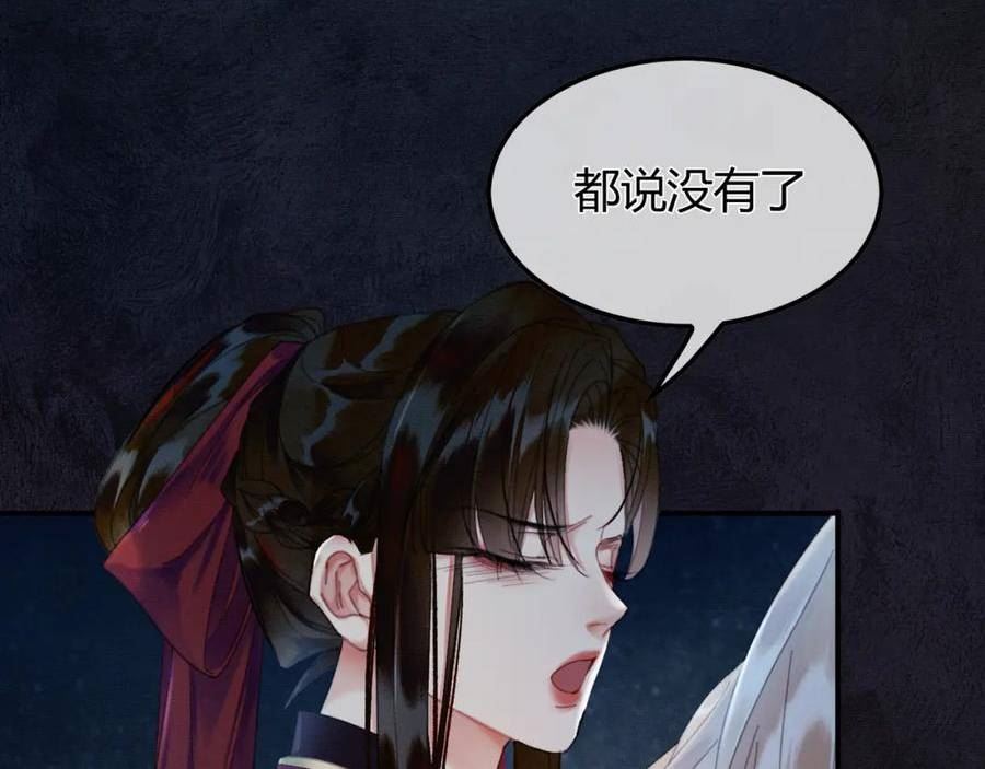 谁养歪了我的反派男主小说叫什么漫画,第16话 吃醋66图