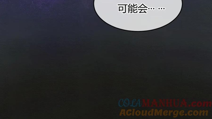 谁养歪了我的反派男主小说叫什么漫画,第20话 彻底失控？！13图