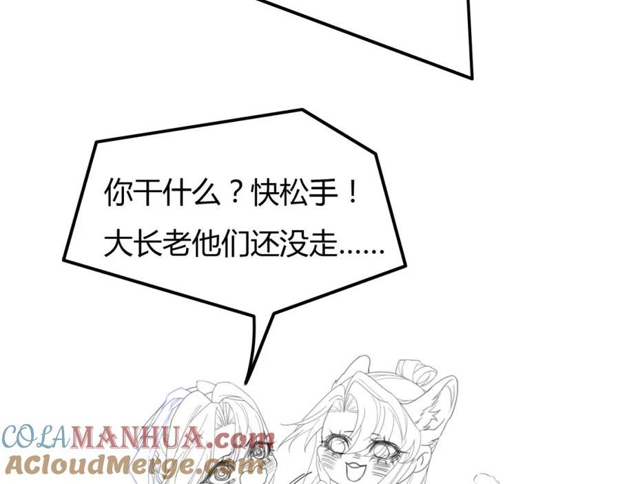 谁养歪了我的反派男主小说叫什么漫画,第20话 彻底失控？！137图