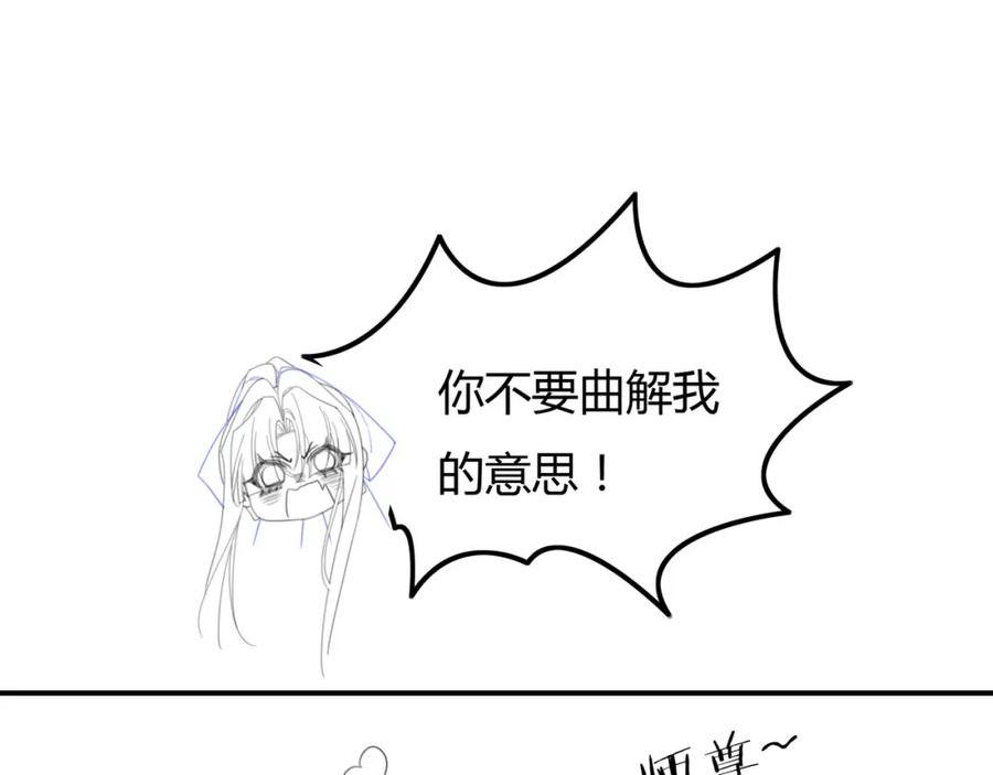 谁养歪了我的反派男主小说叫什么漫画,第20话 彻底失控？！139图