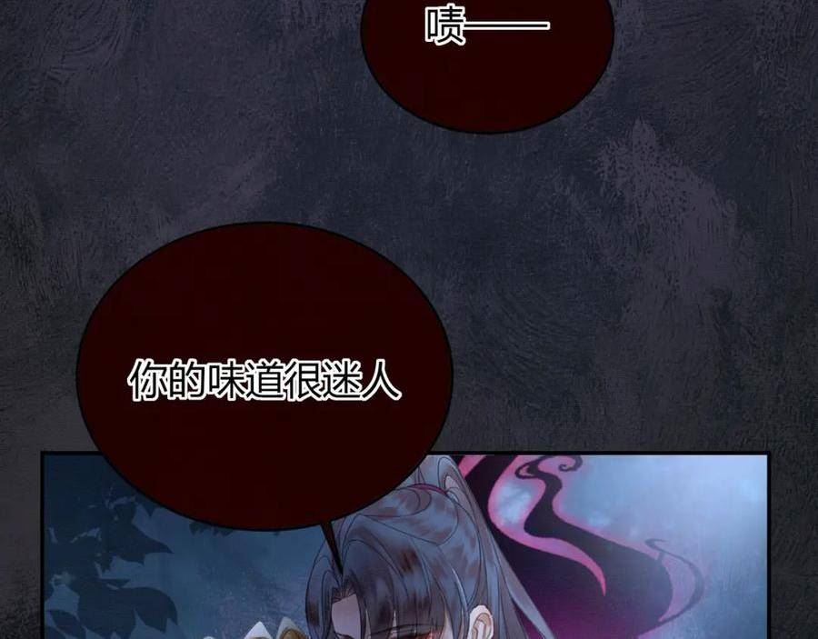 谁养歪了我的反派男主小说叫什么漫画,第20话 彻底失控？！43图