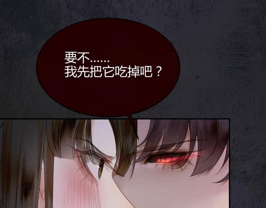 谁养歪了我的反派男主小说叫什么漫画,第20话 彻底失控？！48图