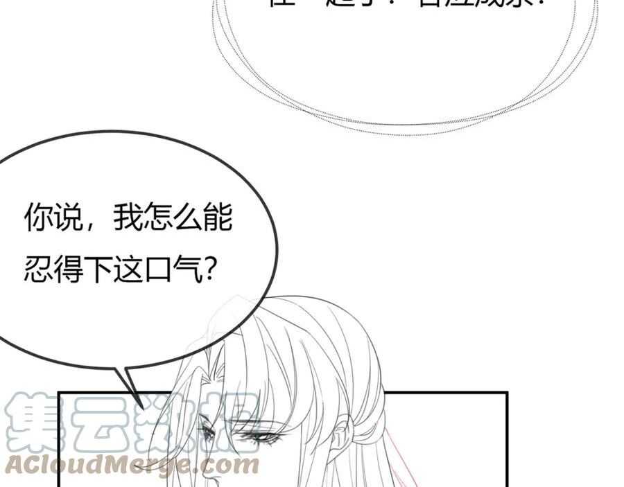 谁养歪了我的反派男主下拉式漫画漫画,第五话 情敌见面121图